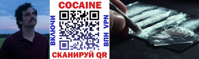 Кокаин 99%  как найти закладки  Красавино 