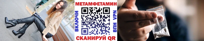 как найти наркотики  Красавино  Метамфетамин витя 